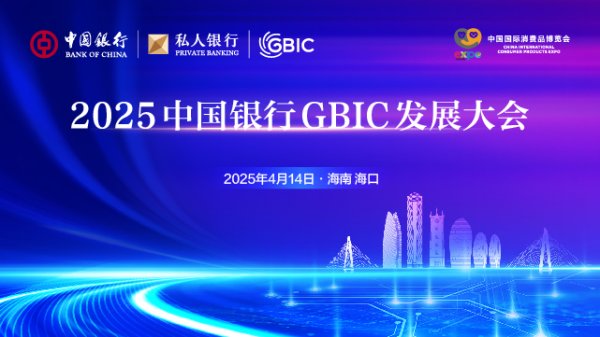 珺牛策略 有速度、有温度—— 中行上海市分行多措并举优化支付服务体系