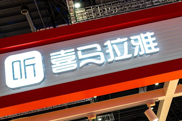 恒汇证券 屡次“被收购”背后，喜马拉雅的双重困局