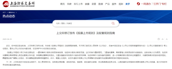 七星配资  股市大消息！三大交易所，集体发布→